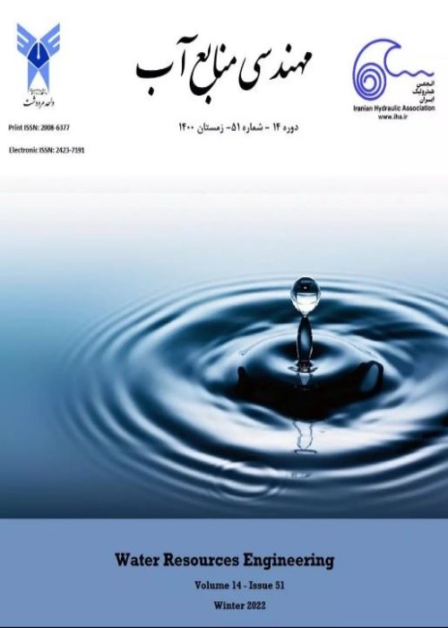 مهندسی منابع آب - پیاپی 56 (بهار 1402)