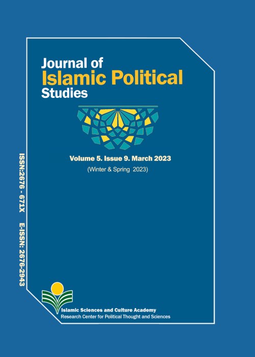 Islamic Political Studies - Volume:5 Issue: 9, Winter-Spring 2023