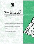 مطالعات تاریخ اسلام - پیاپی 57 (تابستان 1402)