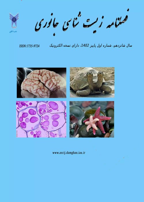 زیست شناسی جانوری - سال شانزدهم شماره 2 (زمستان 1402)