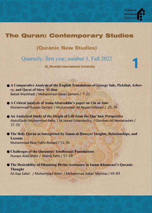 Quran: Contemporary Studies - Volume:1 Issue: 1, Fall 2022