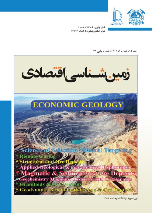 زمین شناسی اقتصادی - سال پانزدهم شماره 3 (پیاپی 38، پاییز 1402)