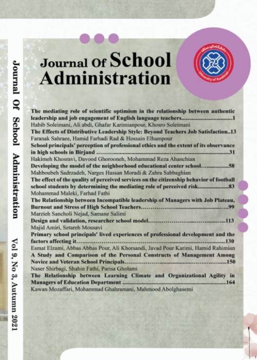 School administration - Volume:11 Issue: 2, Spring 2023