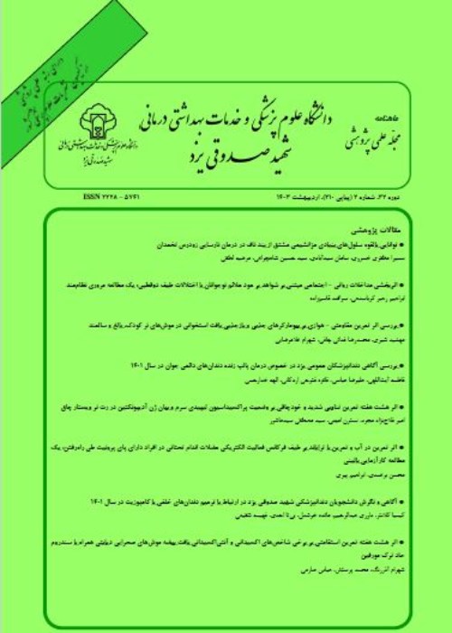 دانشگاه علوم پزشکی شهید صدوقی یزد - سال سی و دوم شماره 2 (پیاپی 210، اردیبهشت 1403)
