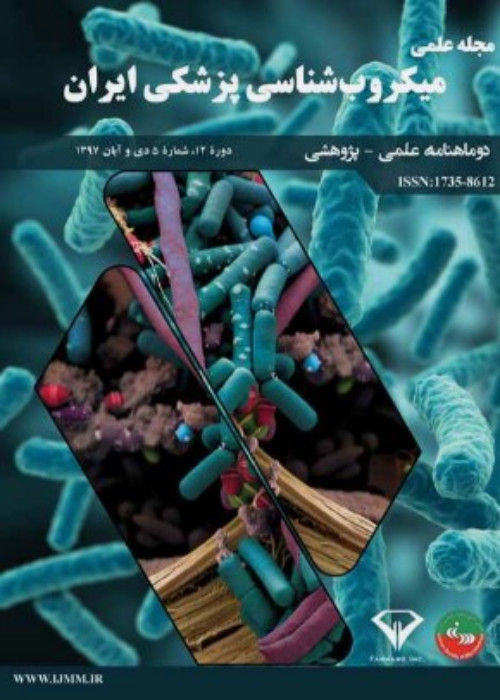 میکروب شناسی پزشکی ایران - سال هفدهم شماره 6 (آدر و دی 1402)