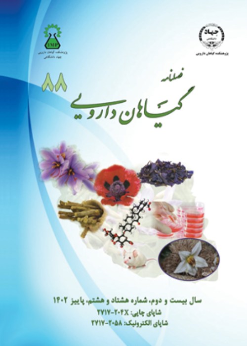 Medicinal Plants - Volume:22 Issue: 88, Dec 2023