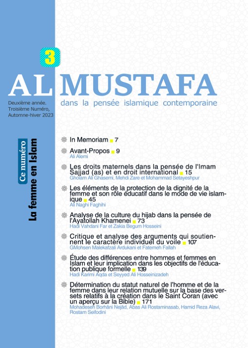 Al Mustafa deux trimestriels spécialisée des etudes islamiques