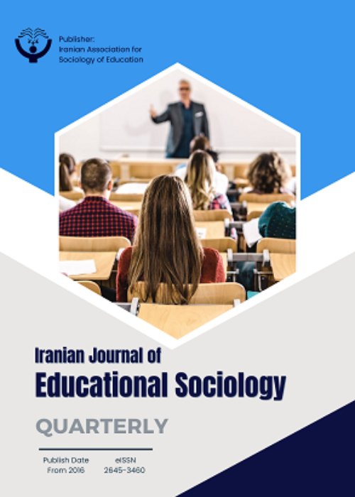 Educational Sociology