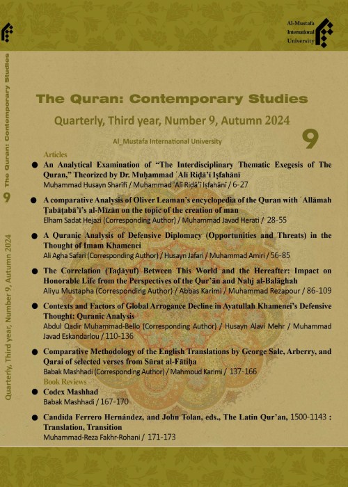 Quran: Contemporary Studies