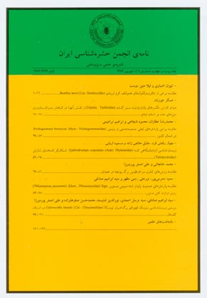 نامه انجمن حشره شناسی ایران - سال بیست و چهارم شماره 1 (پیاپی 33، شهریور 1383)