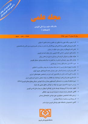 Inflammatory Diseases - Volume:9 Issue: 3, 2005