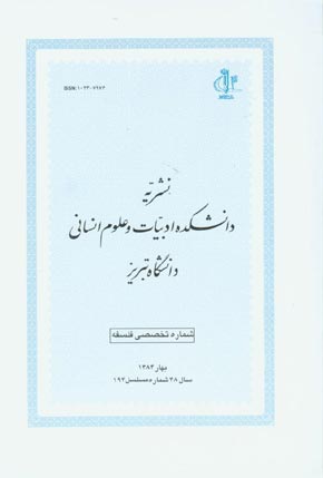 زبان و ادب فارسی - پیاپی 194 (بهار 1384)