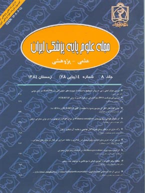 Basic Medical Sciences - Volume:8 Issue: 4, 2006