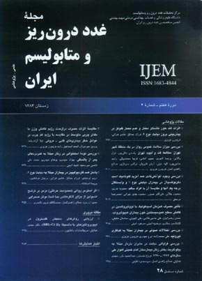 غدد درون ریز و متابولیسم ایران - سال هفتم شماره 4 (پیاپی 28، زمستان 1384)