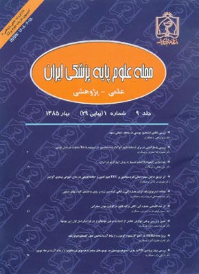 Basic Medical Sciences - Volume:9 Issue: 1, 2006