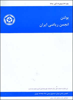 Bulletin of Iranian Mathematical Society - Volume:27 Issue: 2, 2001