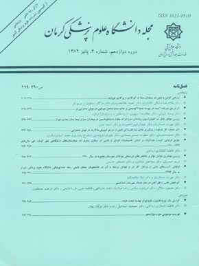 Kerman University of Medical Sciences - Volume:12 Issue: 4, 2005