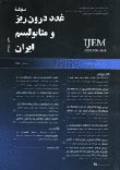 غدد درون ریز و متابولیسم ایران - سال نهم شماره 1 (پیاپی 33، بهار 1386)