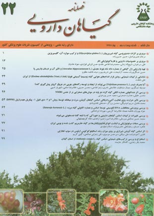 Medicinal Plants - Volume:6 Issue: 22, 2007