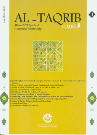 Al-Taqrib - No. 4, 1388