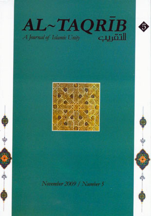 Al-Taqrib - No. 5, 1388