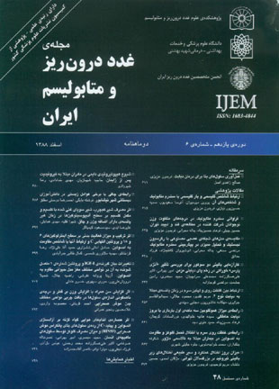 غدد درون ریز و متابولیسم ایران - سال یازدهم شماره 6 (پیاپی 48، اسفند 1388)