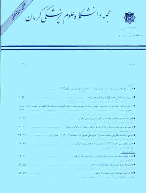 Kerman University of Medical Sciences - Volume:9 Issue: 3, 2002