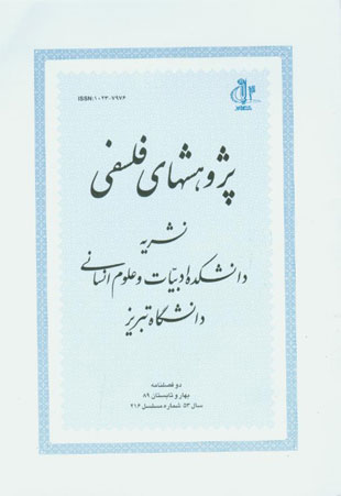 زبان و ادب فارسی - پیاپی 216 (بهار و تابستان 1389)