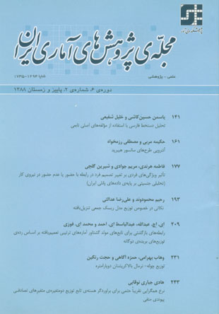 Statistical Research of Iran - Volume:6 Issue: 2, 2010