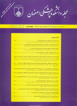 دانشکده پزشکی اصفهان - پیاپی 114 (هفته دوم دی ماه 1389)