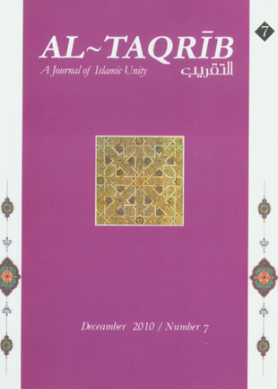 Al-Taqrib - No. 7, 1389