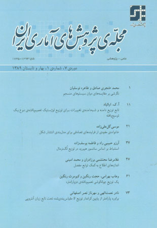 Statistical Research of Iran - Volume:7 Issue: 1, 2011