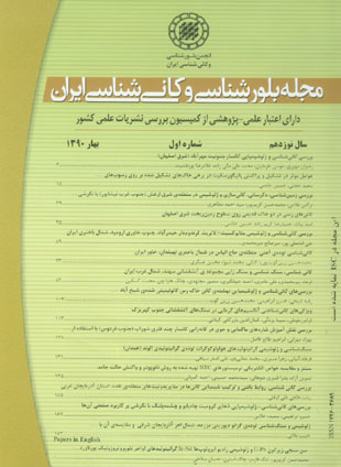 بلور شناسی و کانی شناسی ایران - سال نوزدهم شماره 1 (پیاپی 43، بهار 1390)