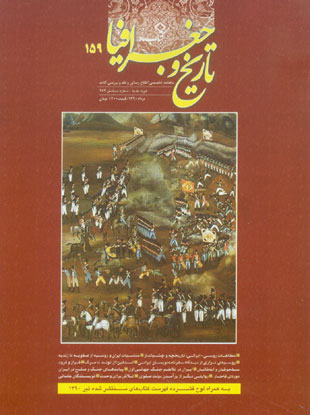 کتاب ماه تاریخ و جغرافیا - پیاپی 159 (امرداد 1390)