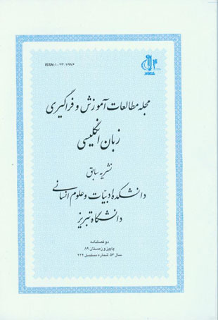 زبان و ادب فارسی - پیاپی 222 (پاییز و زمستان 1389)