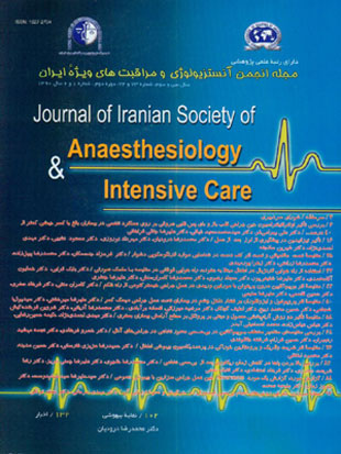آنستزیولوژی و مراقبتهای ویژه ایران - سال سی و سوم شماره 1 (پیاپی 74، بهار و تابستان 1390)