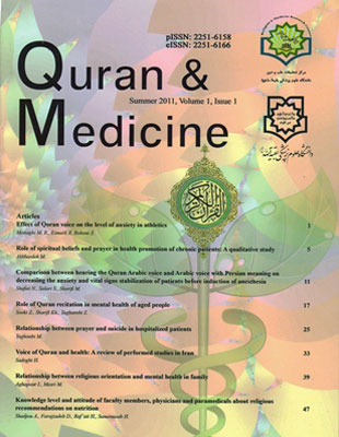 قرآن و طب - پیاپی 1 (بهار 1390)