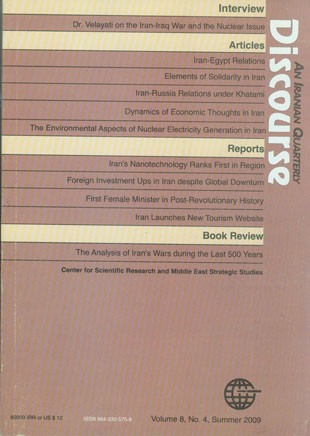 DIscourse - Volume:8 Issue: 4, Summer 2009