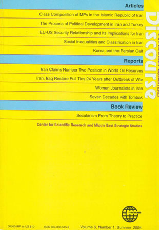 DIscourse - Volume:6 Issue: 1, Summer 2004