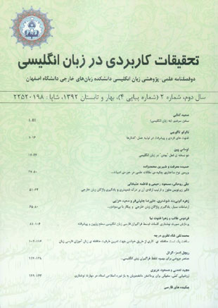 Applied Research on English Language - Volume:2 Issue: 2, Jul 2013