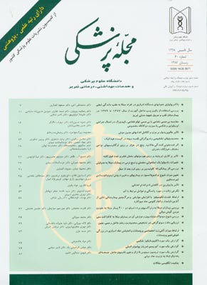 پزشکی دانشگاه علوم پزشکی تبریز - سال بیست و پنجم شماره 4 (پیاپی 60، زمستان 1382)