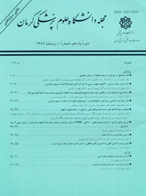 Kerman University of Medical Sciences - Volume:11 Issue: 1, 2004