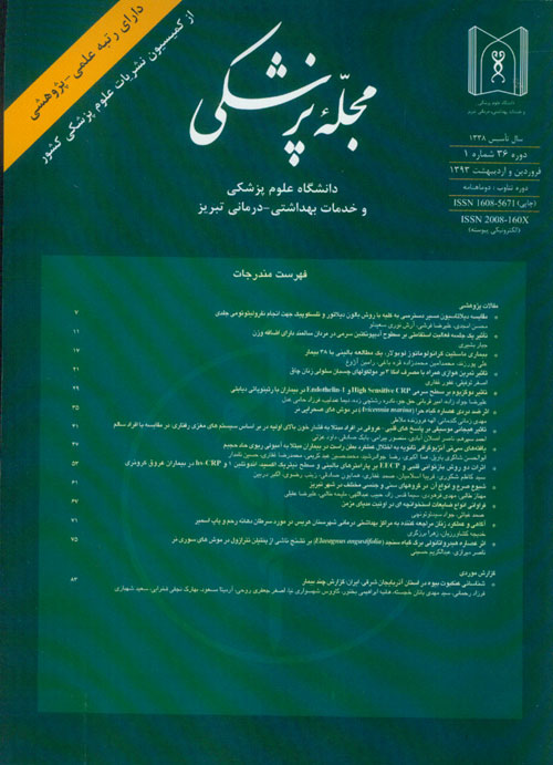 پزشکی دانشگاه علوم پزشکی تبریز - سال سی و ششم شماره 1 (پیاپی 109، فروردین و اردیبهشت 1393)