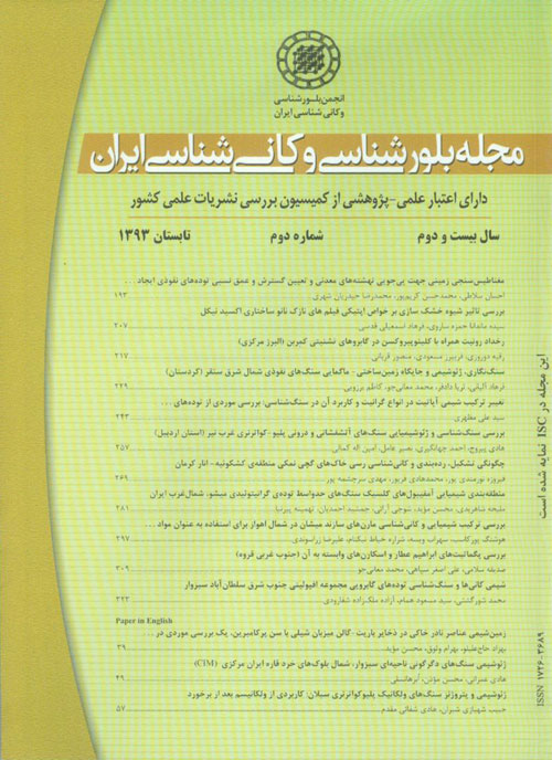 بلور شناسی و کانی شناسی ایران - سال بیست و دوم شماره 2 (پیاپی 56، تابستان 1393)