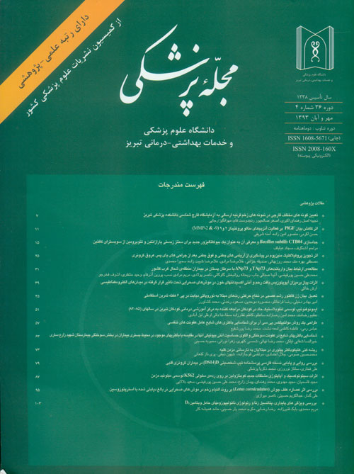 پزشکی دانشگاه علوم پزشکی تبریز - سال سی و ششم شماره 4 (پیاپی 112، مهر و آبان 1393)