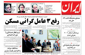 روزنامه ایران، شماره 3581