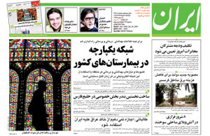 روزنامه ایران، شماره 3699