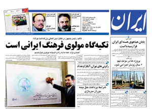 روزنامه ایران، شماره 3773