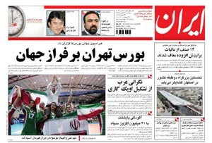 روزنامه ایران، شماره 4057