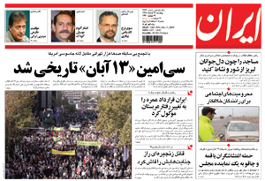 روزنامه ایران، شماره 4355